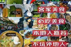 定南美食最全攻略｜广东周边游｜特色美食图片