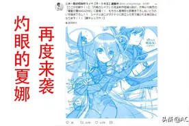 《灼眼的夏娜》宣布推出续作，钉宫四萌复出有望，青春回来了图片