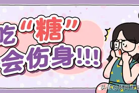 “抗糖丸”居然含“糖”？图片
