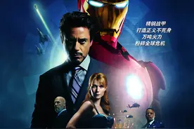 漫谈漫威电影宇宙（上）：传奇从破落公司豪赌钢铁侠开始图片