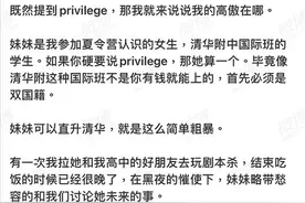 网友称清华附中国际班必须双国籍且可直通清华，清华附中：一直都没有且不合法图片