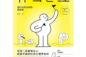 《什么心理》：被虐被渣也不离婚，她是什么心理？图片