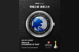 CIGA design玺佳成为首个荣获世界腕表最高殿堂GPHG奖项的中国品牌图片