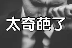 男人月薪三千，常换女友；月薪过万，反而找不到对象，是真的吗？图片