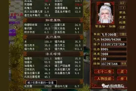 大话西游2 | 站街克火512的土豪？忽视抗混63的男人图片