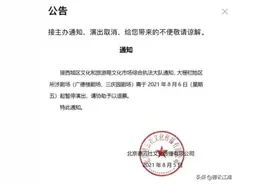 德云社退票停演，苗阜的青曲社却免受牵连？这就是靠近主流的福利图片