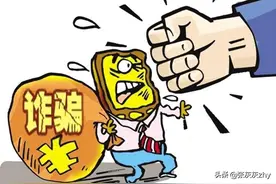 最高人民法院关于审理诈骗案件具体应用法律的若干问题的解释图片