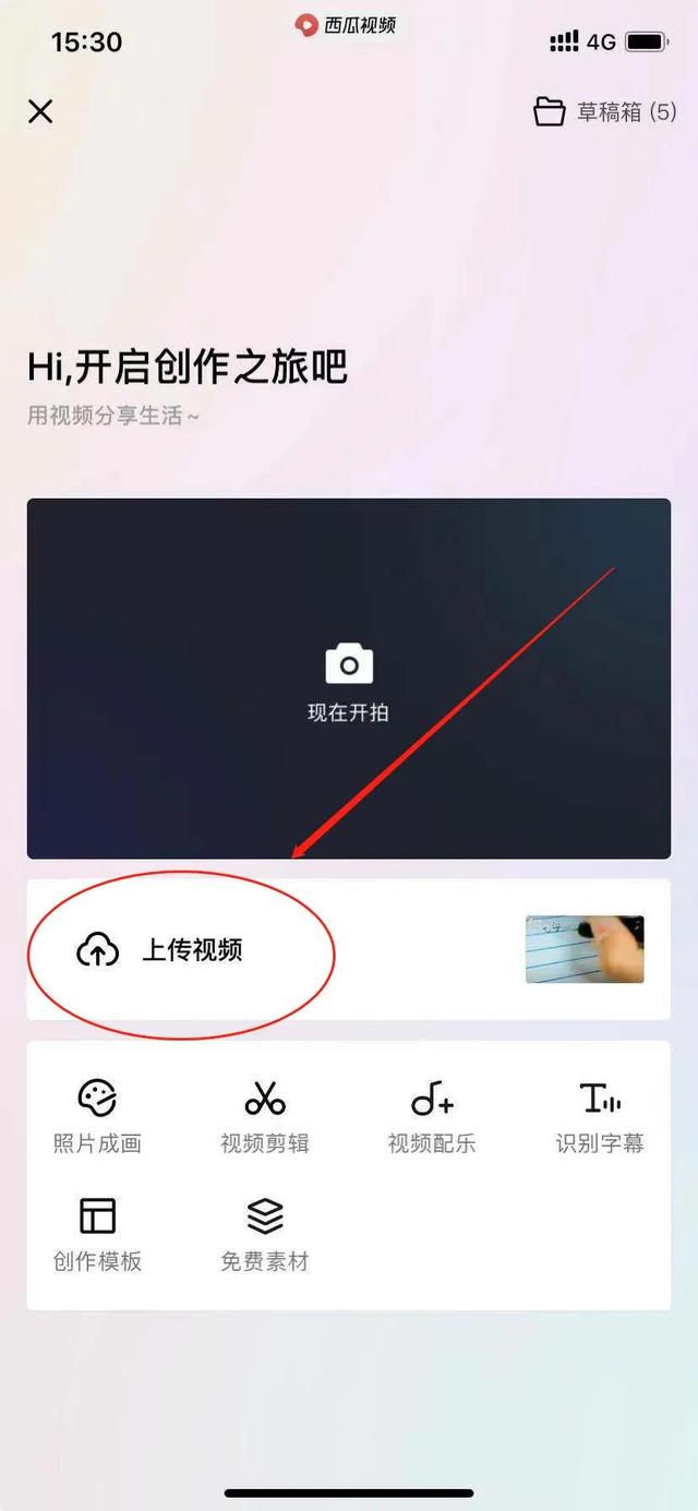 西瓜如何发视频才能获得收益？快来看看这是不是你踩过的坑
