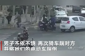 山东一男子不敢惹男的 竟脚踹女子泄愤！被拘留15天！图片