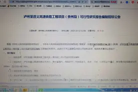 贵州将新增一条高铁！正发布招标公告图片