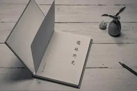 《儒林外史》：士林人生百态，求学究为哪般图片