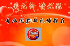 2021126期双色球：红球号码再次出现断区，中区号码最好这样处理图片