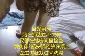 女子为挽回男友的爱，忍心吞下3瓶安眠药，真的是用情至深？图片