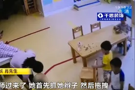 长沙一早教中心监控记录：两岁幼童被保育员抓辫子+拉拽，致手臂脱臼图片