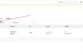阿里云免费证书申请，配置安装，使用tomcat，支持http/https访问图片