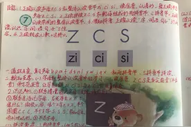 一年拼音高效学习，看资深教师手写笔记，帮助更多的学生图片