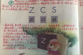 一年拼音高效学习，看资深教师手写笔记，帮助更多的学生图片