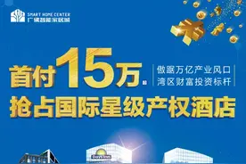 广佛智能家居城-永旺梦乐城图片