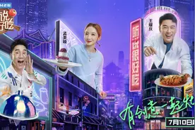《听说很好吃》：藏于日常的“创造力”和“烟火气”图片