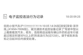 驾照一次记满12分处理流程图片