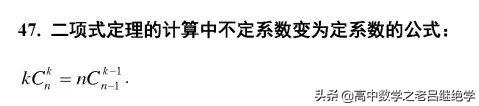 超实用的数学二级结论