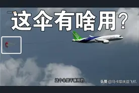 C919为何抛出个“降落伞”？带你认识飞机非常危险的“失速”图片