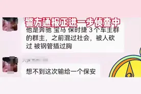 广州保安杀奔驰车主的案件，没那么多内幕图片