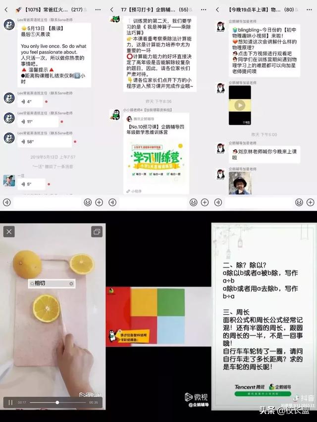 卧底100多个微信群后,我总结了体验课营销的5个套路