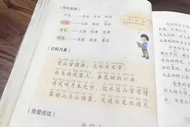 常爸小古文图片