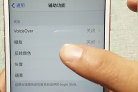 iOS手机如何更改主题颜色？设置后很有个性，快操作起来
