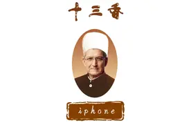 iPhone 13 信号被大砍一刀！竟然不支持电信 3G图片