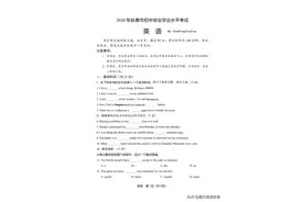 2020吉林长春中考英语试题及参考答案图片