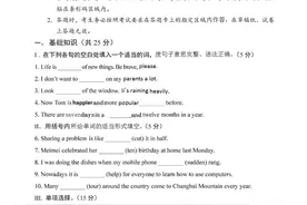 2020吉林长春中考英语试题及参考答案图片