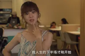 开播9.7！这是我看过，最好的女性剧图片