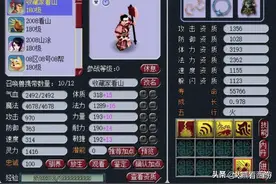 梦幻西游：老王展示看山哥新藏品，这耐久能用十年，不磨都是弟弟图片