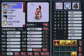 梦幻西游：老王展示看山哥新藏品，这耐久能用十年，不磨都是弟弟图片