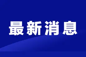 4月15日起，福州恢复驾考！图片