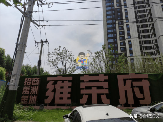 正在登记的雍容雅苑怎么样？实探包河区淝河板块的招商雍荣府