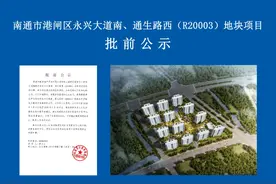 地产榨汁机来了！拿地1个月，南通港闸碧桂园地块最新规划曝光图片