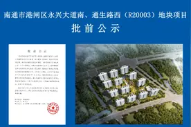 地产榨汁机来了！拿地1个月，南通港闸碧桂园地块最新规划曝光图片