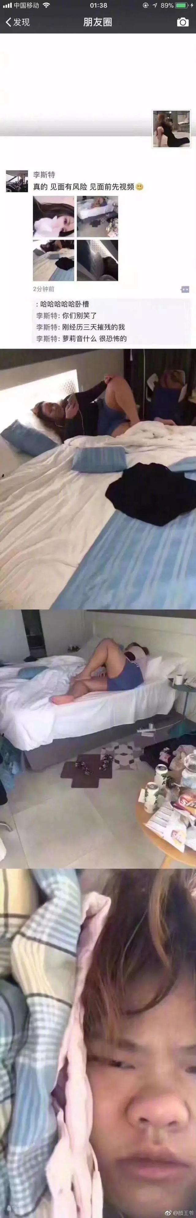 网恋奔现翻车多刺激？只要我删的快，没有悲伤没有爱网友在线笑翻