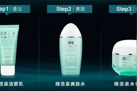 碧欧泉活泉润透系列 <润透洁面乳/爽肤水>图片