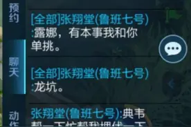 王者荣耀中你遇到过哪些奇葩对话，笑到肚子疼图片