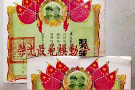 无比珍贵的1950年广州市第一届劳动模范大会奖状图片