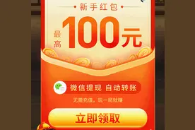 刷视频领红包，玩游戏领红包，揭秘红包APP中的各种套路图片