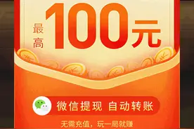 刷视频领红包，玩游戏领红包，揭秘红包APP中的各种套路图片