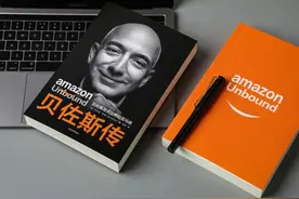 暴君还是天才？贝佐斯的管理艺术 | 同读一本书图片