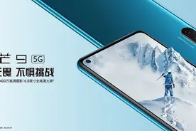 华为麦芒9正式发布：售价2199元起图片