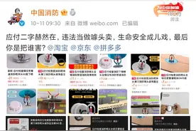 三平台售卖“假喷淋头”被点名批评 成都消防：事关生命安全怎可“应付”了事？图片