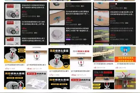 三平台售卖“假喷淋头”被点名批评 成都消防：事关生命安全怎可“应付”了事？图片